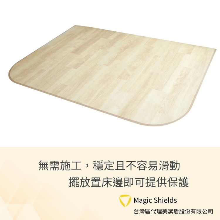 【美潔盾】跌倒防護地墊Ｍ size-預防骨折 跌倒保護 保護地墊 長照 高齡照護